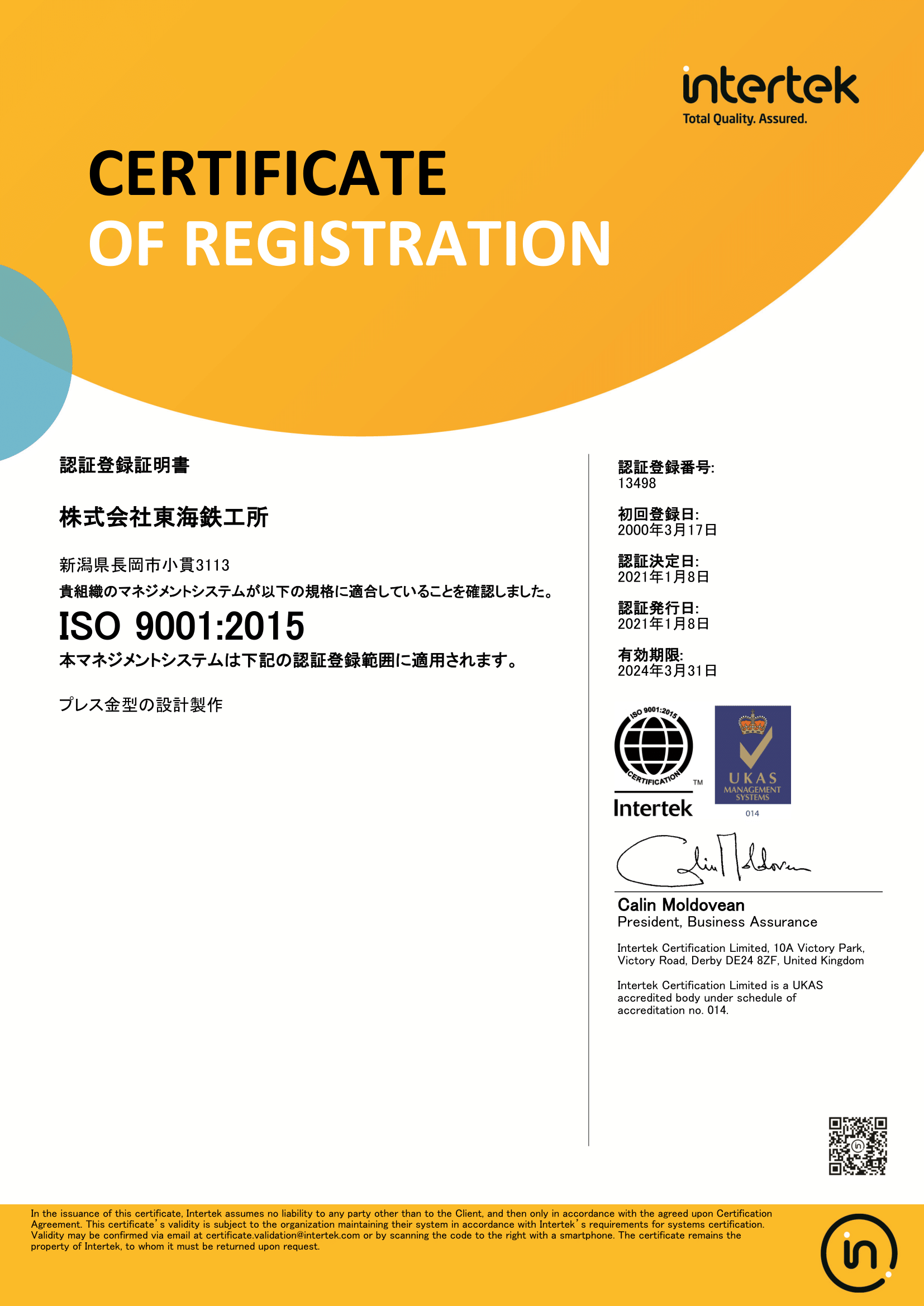 CERTIFICATE OF REGISTRATION